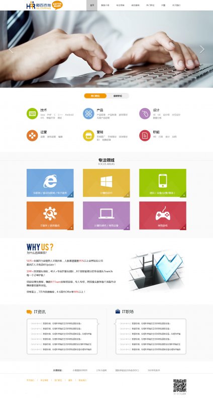 企業(yè)網(wǎng)站制作，企業(yè)網(wǎng)站建設(shè)，,IT行業(yè)網(wǎng)站制作