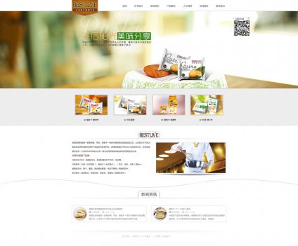 食品網(wǎng)站建設(shè)。,食品網(wǎng)站