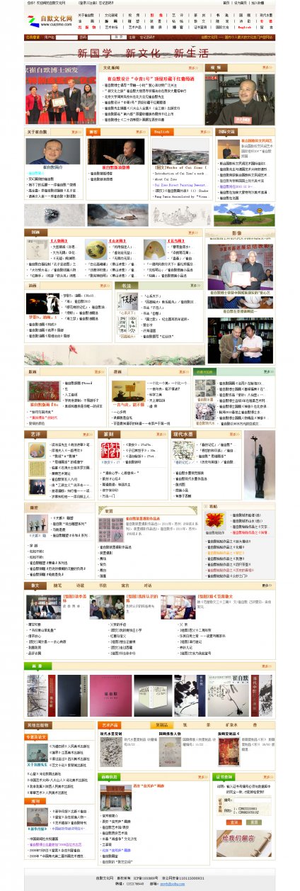 藝術(shù)家網(wǎng)站建設(shè)，畫(huà)家網(wǎng)站建設(shè)，書(shū)畫(huà)網(wǎng)站建設(shè)，書(shū)畫(huà)網(wǎng)站案例,自默文化網(wǎng)