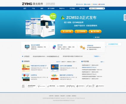 軟件公司網(wǎng)站建設(shè)，軟件開發(fā)，網(wǎng)站建設(shè)費用，,ZVING軟件公司