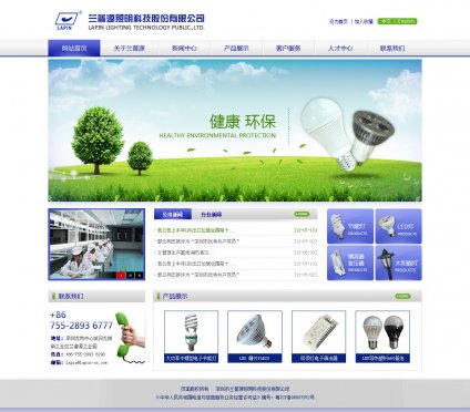 能源網(wǎng)站建設，能源網(wǎng)站制作，網(wǎng)站制作，網(wǎng)站建設，,普源照明科技股份有限公司
