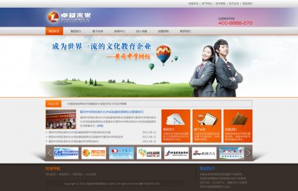教育網(wǎng)站建設(shè)，教育網(wǎng)站制作，培訓(xùn)網(wǎng)站建設(shè)，培訓(xùn)網(wǎng)站制作,卓越未來教育