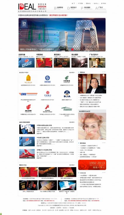 傳媒公司網(wǎng)站建設(shè)，傳媒公司網(wǎng)站制作，傳媒公司網(wǎng)站設(shè)計，,理想創(chuàng)意藝術(shù)設(shè)計公司