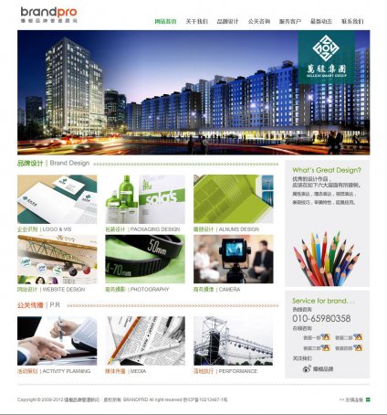 設(shè)計公司網(wǎng)站制作，設(shè)計公司網(wǎng)站建設(shè)，廣告公司網(wǎng)站制作，廣告公司網(wǎng)站建設(shè),設(shè)計公司
