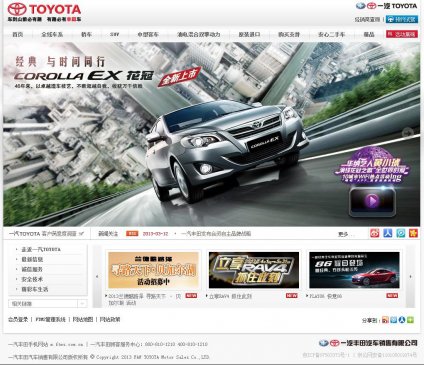 汽車網(wǎng)站建設(shè)，汽車網(wǎng)站制作，網(wǎng)站制作費(fèi)用，4s店網(wǎng)站制作，4s點(diǎn)網(wǎng)站建設(shè),豐田汽車