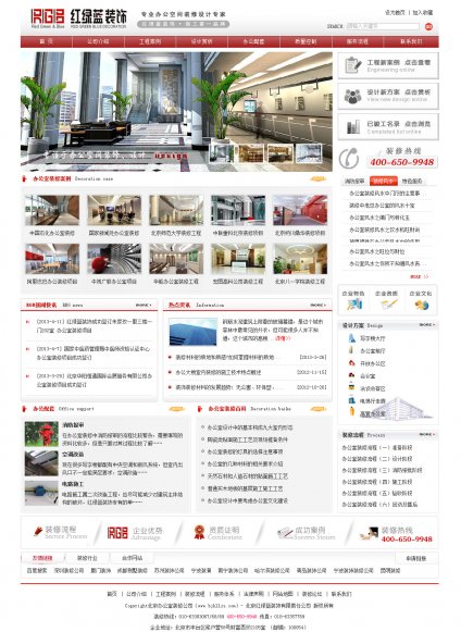 裝修公司網(wǎng)站建設(shè),裝修公司網(wǎng)站制作,紅綠藍(lán)裝修