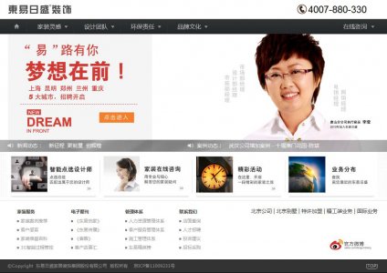 裝修公司網(wǎng)站建設(shè),裝修公司網(wǎng)站制作,東易日盛
