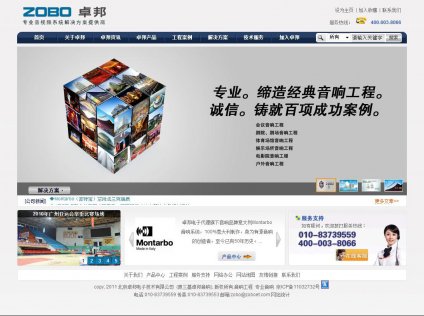 音響工程網(wǎng)站建設(shè),會(huì)議系統(tǒng)網(wǎng)站建設(shè),燈光音響網(wǎng)站建設(shè),卓邦電子