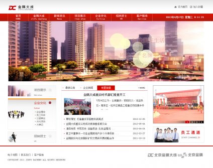 房地產(chǎn)網(wǎng)站建設(shè)，地產(chǎn)網(wǎng)站建設(shè)，企業(yè)網(wǎng)站建設(shè)，北京網(wǎng)站建設(shè),金隅大成