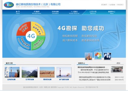石油勘探網(wǎng)站建設,地質(zhì)勘探網(wǎng)站建設,瑞恒網(wǎng)站建設,盎億泰地質(zhì)微生物