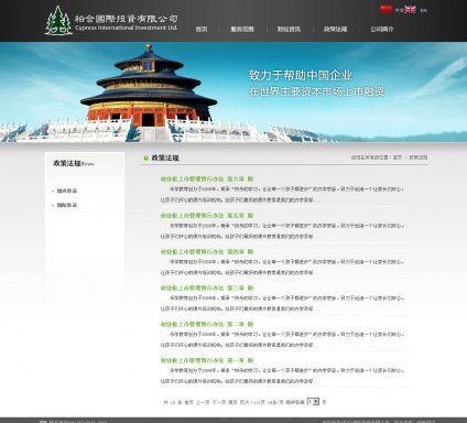 投資公司網(wǎng)站建設(shè)首選公司,投資公司網(wǎng)站制作找瑞恒網(wǎng)絡(luò)。,柏合投資